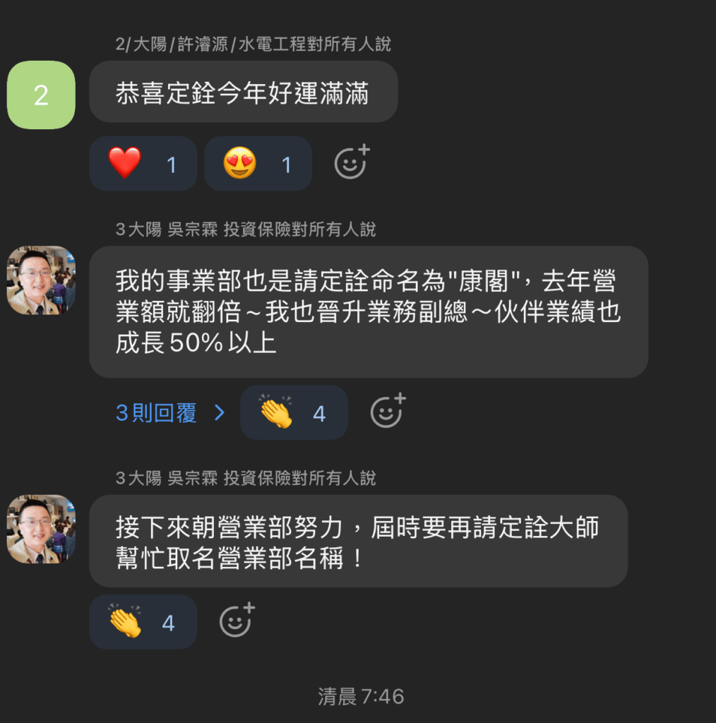宗霖見證公司名營業額翻倍25020503