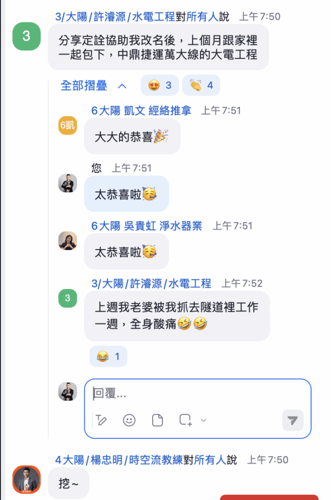 改名三個月接到大單見證241204 2