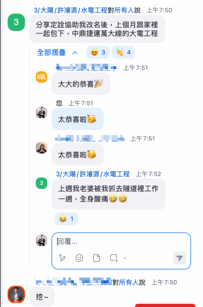 改名三個月接到大單見證241204 3