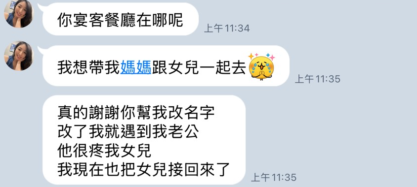 改名字全攻略!帶你1次搞懂:從改名字流程、費用到命理、後續問題 改名字name-change