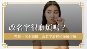 改名字name-change