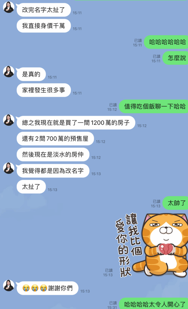 改名字全攻略!帶你1次搞懂:從改名字流程、費用到命理、後續問題 改名字name-change