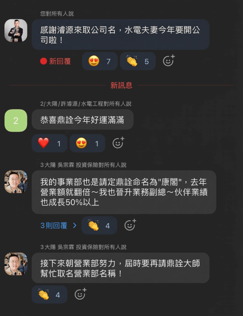 （一）宗霖見證公司名營業額翻倍 1