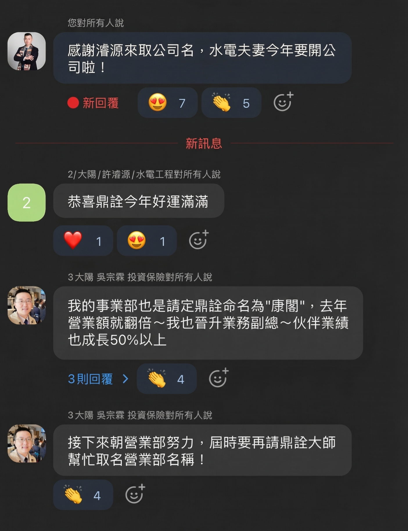 （一）宗霖見證公司名營業額翻倍 1
