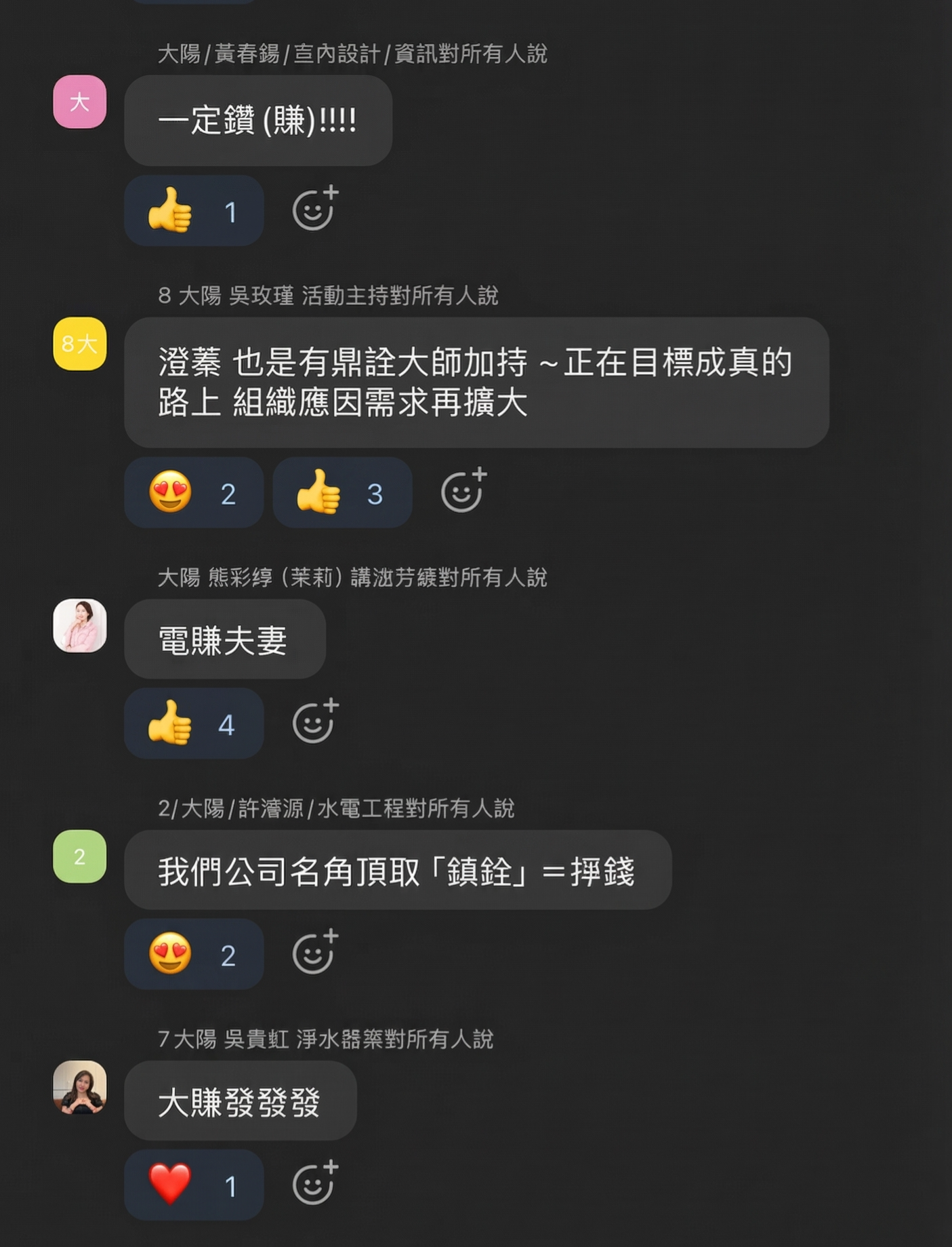 （一）玟瑾目標澄蓁路上組織擴大 1 1