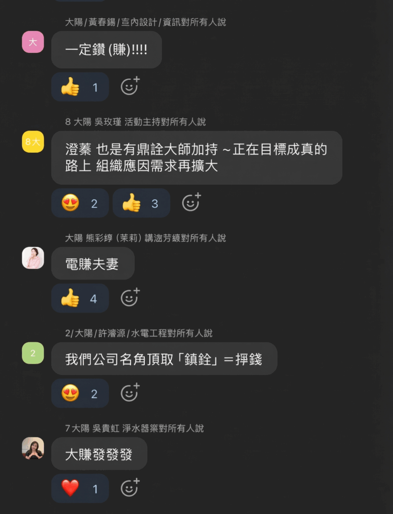 （一）玟瑾目標澄蓁路上組織擴大 1