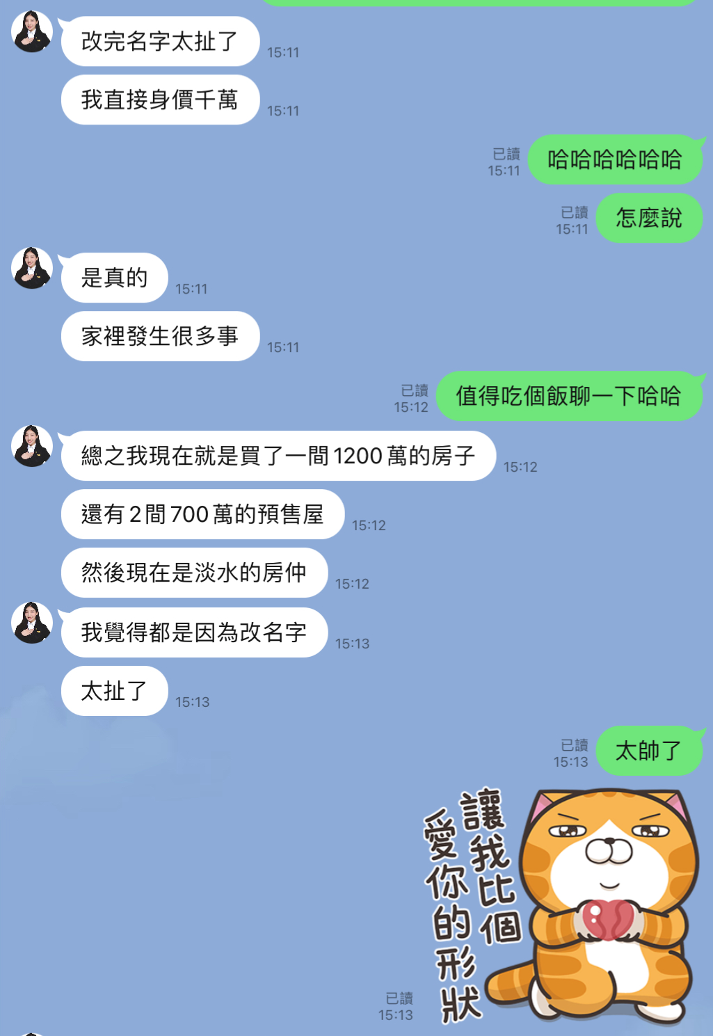 （一）紫彤改名後的見證