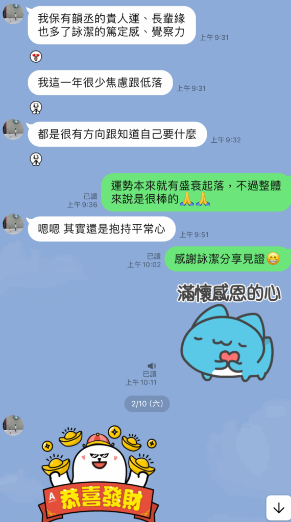 （二）詠潔改名一年後見證 24020202